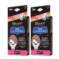 Bioré 碧柔 毛孔清洁黑鼻贴 20片