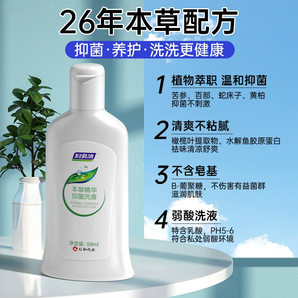 妇炎洁 女性 私处抑菌洗液 168ml/瓶 