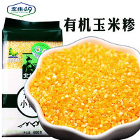 傻狍子 北纬49特细玉米糁 400g*1袋