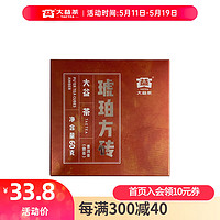 TAETEA 大益 好价！大益茶叶 普洱砖茶熟茶 琥珀方砖 单片装60g*1片+送2袋五年陈品鉴装