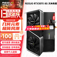 REISUO 雷索 RTX3080  10G/3080Ti 12G OC全新GDDR6x