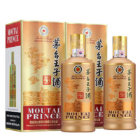 MOUTAI 茅台 王子酒 53度 酱香型白酒 500ml*2瓶 送礼袋