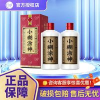 小糊涂仙 小糊涂神 52%vol 浓香型白酒 500ml*2瓶