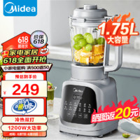 Midea 美的 破壁机家用豆浆机智能榨汁机多功能果汁机全自动加热 PB40T42