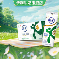 yili 伊利 舒化奶无乳糖牛奶低脂型220ml*24盒/箱中秋礼品 零乳糖