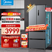 Midea 美的 MR-532WFPZE 法式多开门冰箱 506L