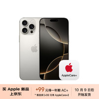 Apple 苹果 iPhone 16 Pro Max（A3297）1TB 原色钛金属