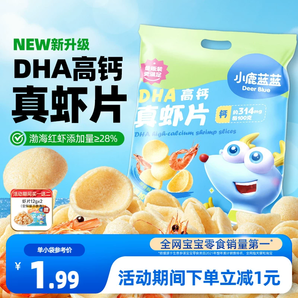 【小鹿蓝蓝_DHA高钙真虾片】0反式脂肪酸磨牙饼干儿童零食品牌