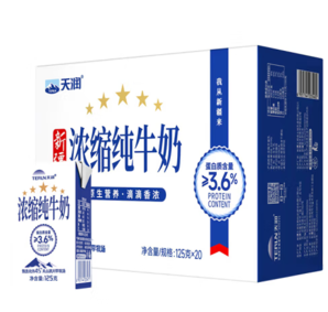 PLUS会员！Terun 天润 3.6g蛋白 新疆浓缩全脂纯牛奶 125g*20盒 