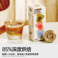 Coffee Box 连咖啡 冻干咖啡胶囊 金馥顺*3颗