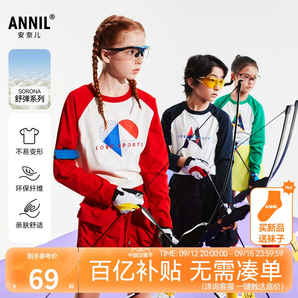 Annil 安奈儿 2024秋新款 儿童拼色记忆棉弹弹T长袖T恤