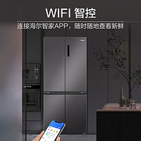 Haier 海尔 500升十字对开双开四开门电冰箱 BCD-500WLHTD78SMU1