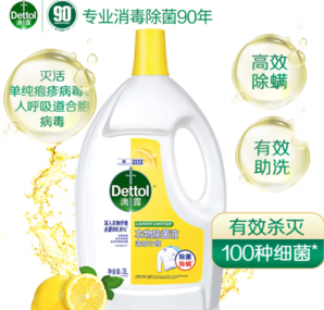 Dettol 滴露 柠檬衣物消毒除菌液  3L*2大瓶