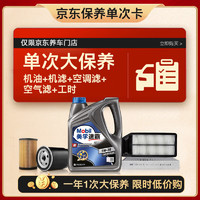 Mobil 美孚 速霸2000 5W-30 SN PLUS级 全合成机油 4L