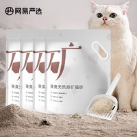 YANXUAN 网易严选 原矿除臭无尘猫砂 4.5kg×4袋