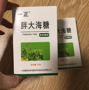 一正 胖大海润喉糖 35g*2盒