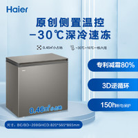 Haier 海尔 BC/BD-200GHCD 冰柜