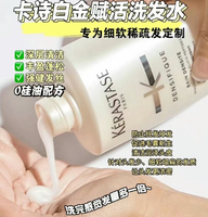 卡诗  卡诗白金双重洗发水80ml*3