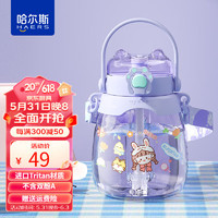 HAERS 哈尔斯 水杯大容量吸管杯Tritan 1300ml