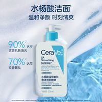 CeraVe 适乐肤 水杨酸洗面奶 236ml