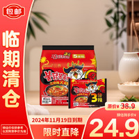 SAMYANG 三养 三倍辣鸡肉味拌面(五连包)700g（油炸方便面）