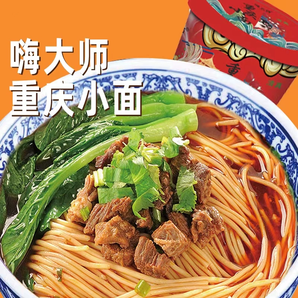 特色风味重庆小面桶装免煮速食早餐拉面泡面方便面食品