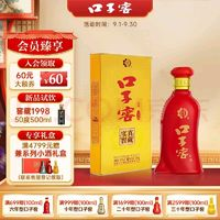 口子窖 子窖 六年型 兼香型白酒 41度 100ml