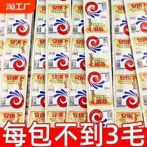 安琪酵母粉5g装蒸馒头包子家用商用批发价高活性干酵母发酵母粉