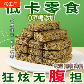 【山楂荷叶燕麦棒】代餐蛋白棒零食小吃即食早餐点心粗粮饼干整箱