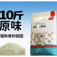 LODER 膨润土猫砂 5kg