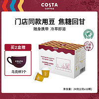 咖世家咖啡 COSTA 咖世家 速溶黑咖啡 经典拼配 2g*12