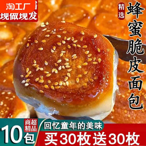 蜂蜜脆底小面包老式手撕豆沙面包整箱早餐糕点点心休闲零食s健康