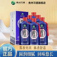 XIJIU 习酒 贵州习酒习酒蓝53度500ml*2瓶整箱装酱香型白酒宴请高档酱酒正宗