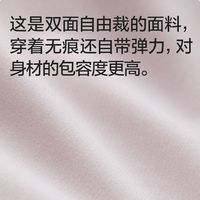 Bananain 蕉内 软支撑果冻条内衣