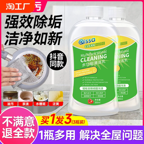 多功能去污清洁乳膏家用浴室不锈钢洗锅底强力除黑垢多用途清洁剂