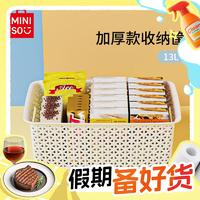 MINISO 名创优品 编制床边置物架 13L