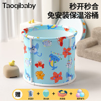 taoqibaby 淘气宝贝 婴儿洗澡盆 可折叠浴桶-蓝