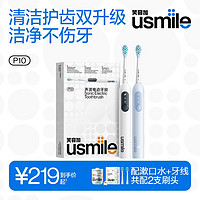 usmile 笑容加 P10 电动牙刷 缓震清洁刷头