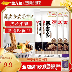 金龙鱼荞麦多麦芯挂面150g*4袋粗粮面杂粮面