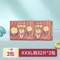 BoBDoG 巴布豆 新菠萝 拉拉裤 XXXL64片（码数任选）