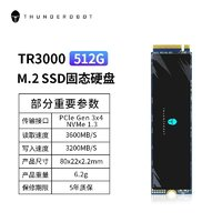 ThundeRobot 雷神 TR3000 NVMe 固态硬盘 512GB PCIe3.0