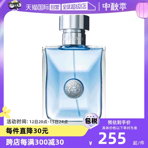 【自营】白敬亭VERSACE/范思哲经典同名男士木质淡香水50ml/100ml