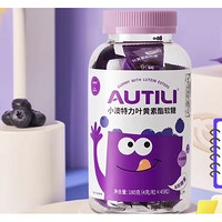 AUTILI 澳特力 儿童叶黄素软糖 180g