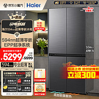 Haier 海尔 472升超薄零嵌十字双开四开门家用电冰箱除菌超大容量嵌入式60cm以下BCD-472WGHTDB9SYU1