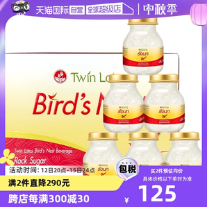 【自营】双莲进口冰糖型即食燕窝孕妇营养滋补品75ml*6金丝燕泰国