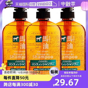 【自营】熊野油脂马油无硅洗发护发600ml *3洗发露正品洗护二合一