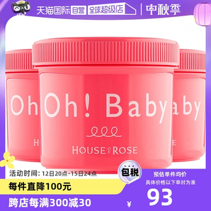 【自营】Oh baby身体磨砂膏570g*3去鸡皮去角质美白全身嫩白