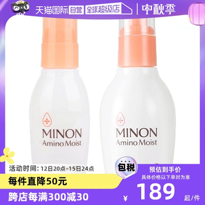 【自营】MINON蜜浓氨基酸乳液护肤2件套爽肤水150ml乳100g敏感肌