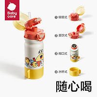 babycare 儿童保温杯  550ml