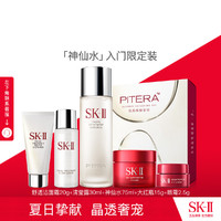 SK-II 星品护肤礼盒（神仙水75ml+赠洁面20g+清莹露30ml+大红瓶面霜15g+眼霜2.5g）